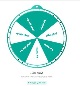 با باشگاه مشتریان کیاهوم، هدیه بگیر، امتیاز جمع کن و برنده شو!