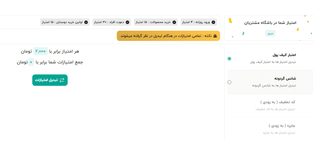 باشگاه مشتریان کیاهوم
