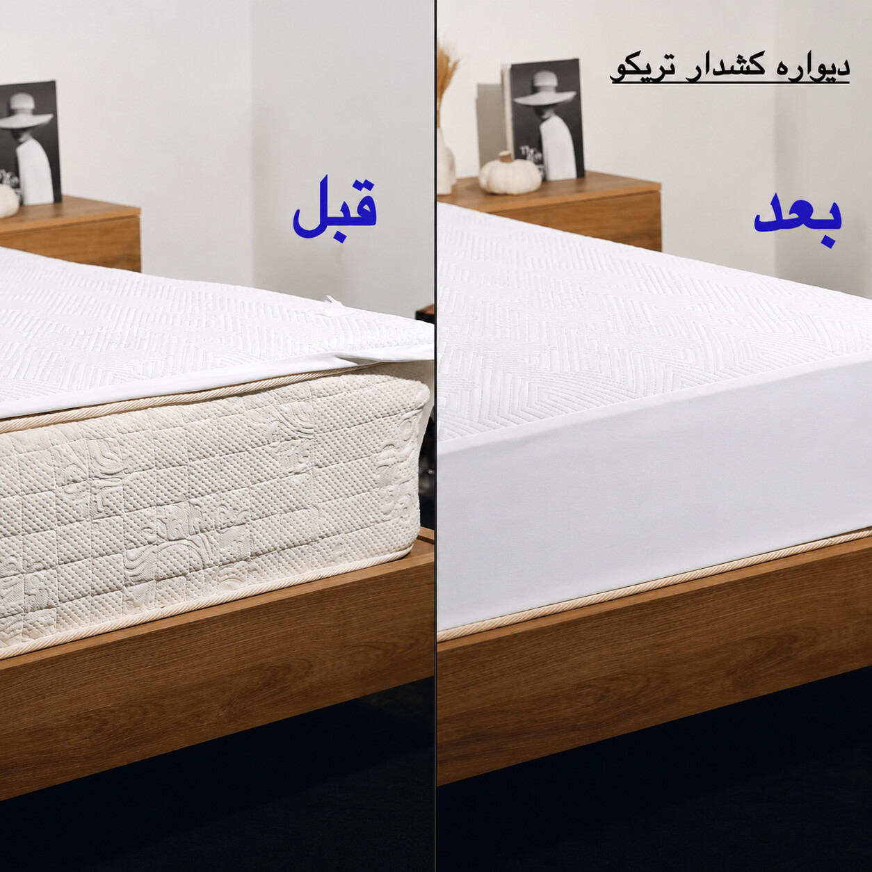 ست محافظ تشک ضدآب | دونفره + 2 محافظ بالش | 160*200 | کشدار اقتصادی