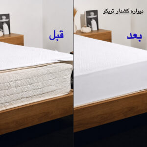 محافظ تشک ضدآب | دونفره | 200*200 _200*180 _ 200*160 – کش‌دار اقتصادی